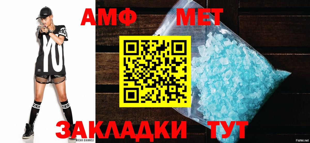 Amphetamine  Вход с VPN  АМФЕТАМИН  АМФ Розовый  Заринск 