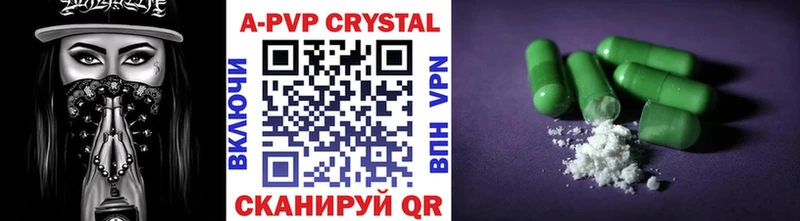 наркотики  Заринск  A-PVP Соль 