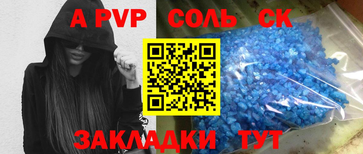 А ПВП мука  Вход с VPN  Alpha-PVP кристаллы  Заринск 