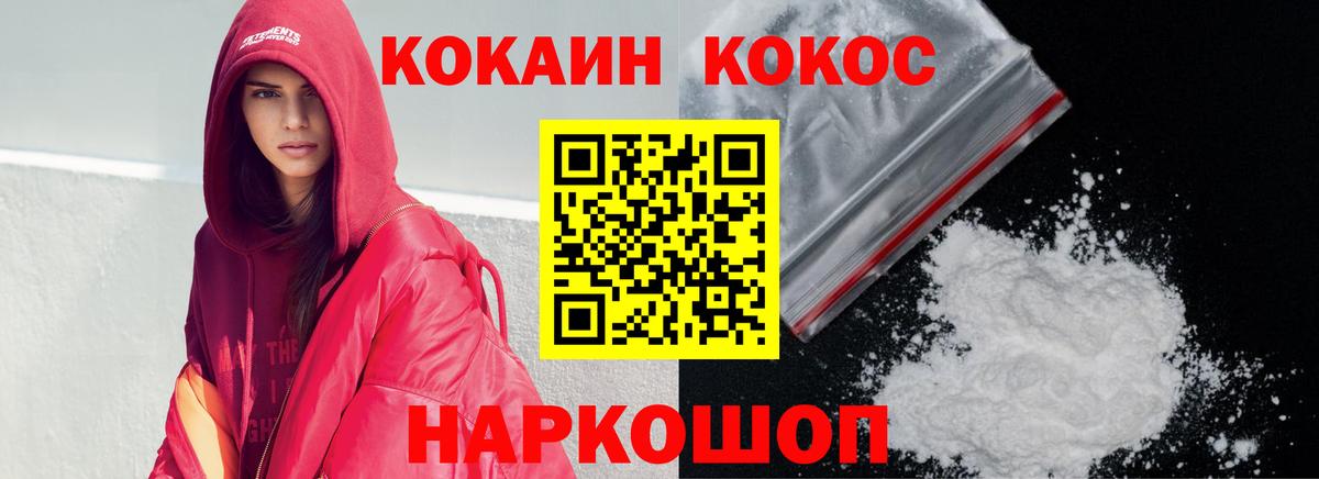 КОКАИН VHQ  Вход с VPN  Cocaine  Заринск  COCAIN Fish Scale 