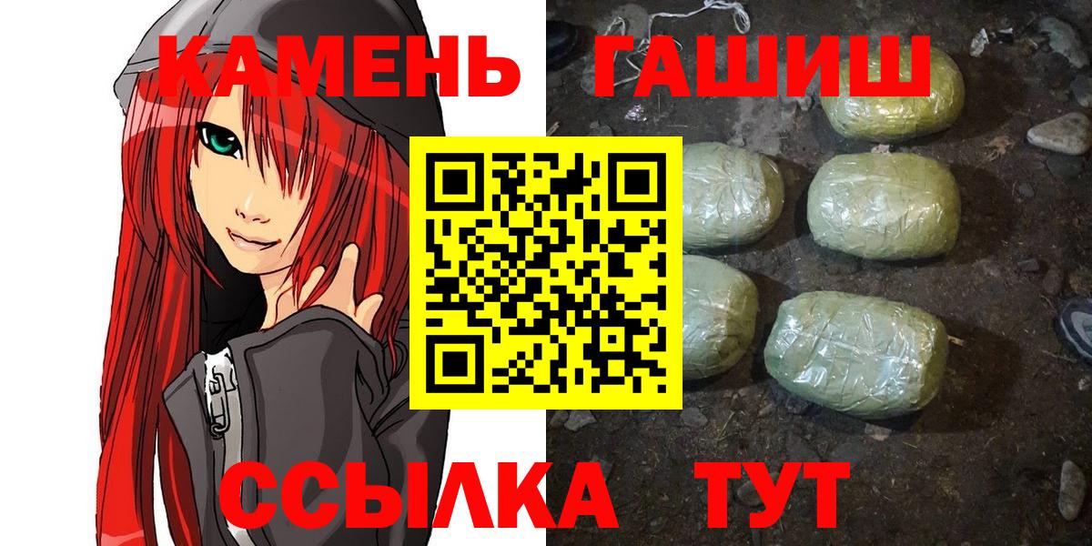 Гашиш хэш  ГАШ  Заринск  Вход с VPN 