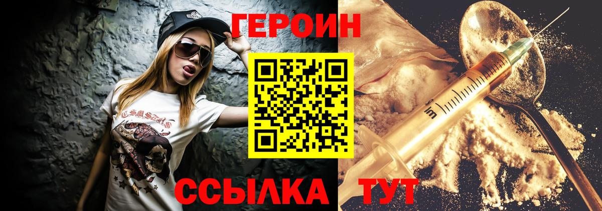 Заринск  ГЕРОИН VHQ  ГЕРОИН  Вход с VPN 