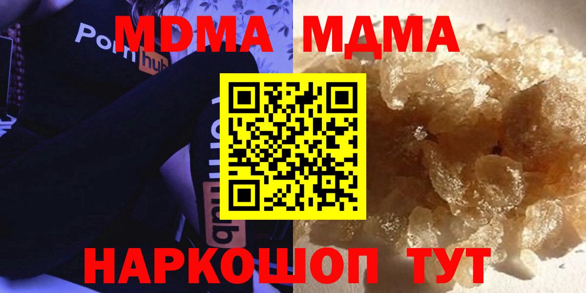 МДМА VHQ  Вход с VPN  МДМА  MDMA молли  Заринск 
