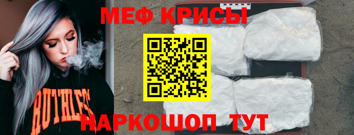 Заринск  МЕФ  OMG ONION  МЯУ-МЯУ мука  МЯУ-МЯУ мяу мяу  Вход с VPN 