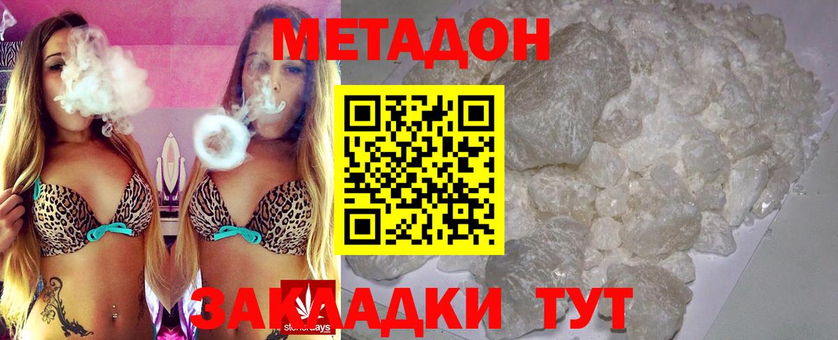 МЕТАДОН мёд  Вход с VPN    сайт  Заринск  Метадон VHQ 