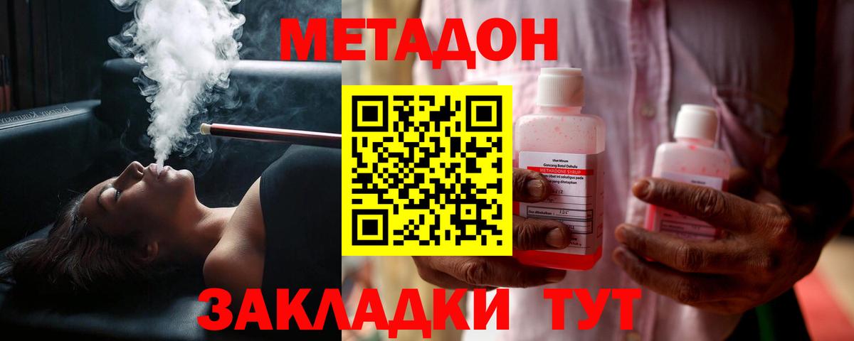 Метадон VHQ Заринск