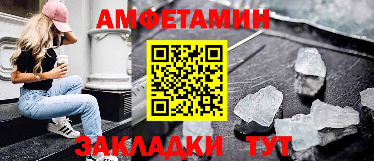 Заринск  МЕТАМФЕТАМИН пудра  Вход с VPN 
