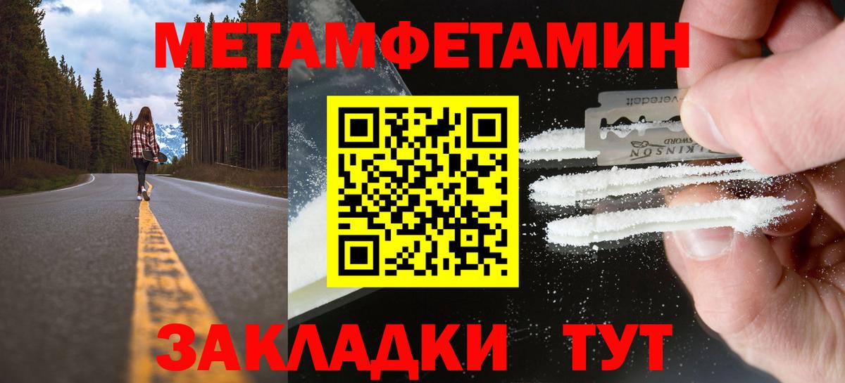 Первитин мет Заринск