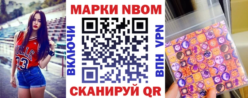 что такое наркотик  Заринск  Марки NBOMe 1500мкг 