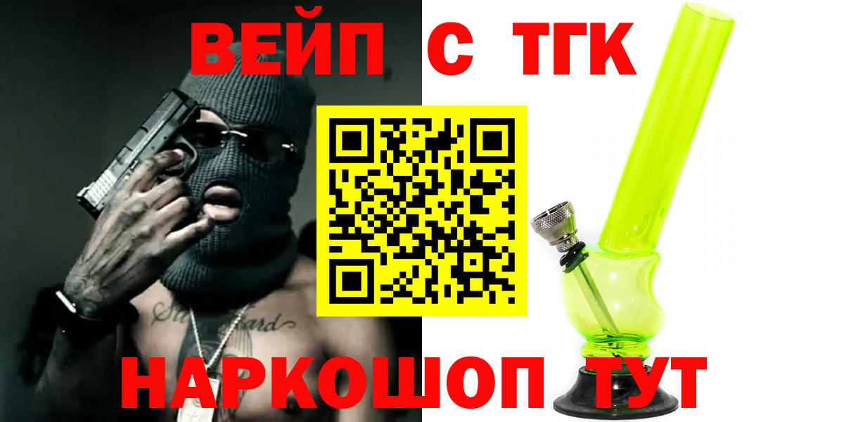 ТГК THC oil Заринск
