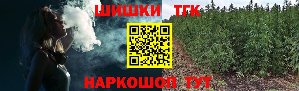 Заринск  Шишки марихуана Ganja  Конопля семена  Вход с VPN 